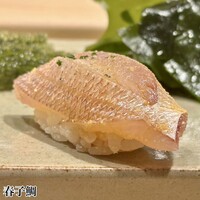 不動前 すし 岩澤 - 