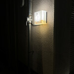 祇園下河原 おりじん - 軒燈