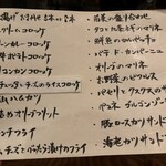 祇園下河原 おりじん - フードメニュー