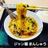 まんしゅう イオンモール高知店