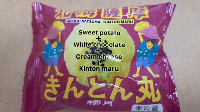 Kita no Shizenka Ryuugetsu Sapporo Sangoshi Ten photo 3