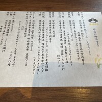 くずし鉄板 あばぐら 神田店 - 