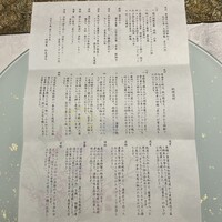 天空の庭　星のなる木 - 