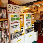丸星ラーメン - 券売機