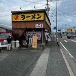 丸星ラーメン - 南から