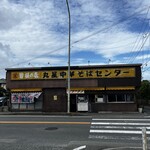 丸星ラーメン - おお、これこれ！