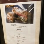 ステーキハウス ロイン - 