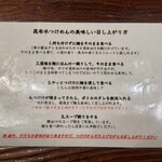 中華蕎麦にし乃 - 