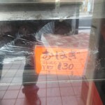 だんご美好 - 料理写真: