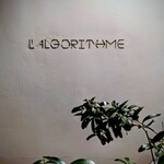 アルゴリズム - 