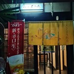辰兵衛 - 