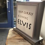 スープカレー&ダイニング エルビス - 