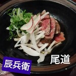 辰兵衛 - 