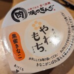 焼肉きんぐ 入間インター店  - 