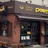 ぽえむ マノ ア マノ コーヒー 高円寺南口店
