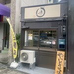 あな玉や - 
