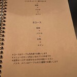 西洋料理店 note - 