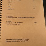 西洋料理店 note - 