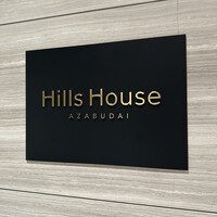 Hills House Dining 33 - 
