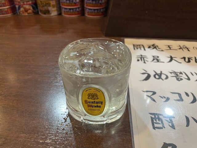酒とメシ ぐりすと>