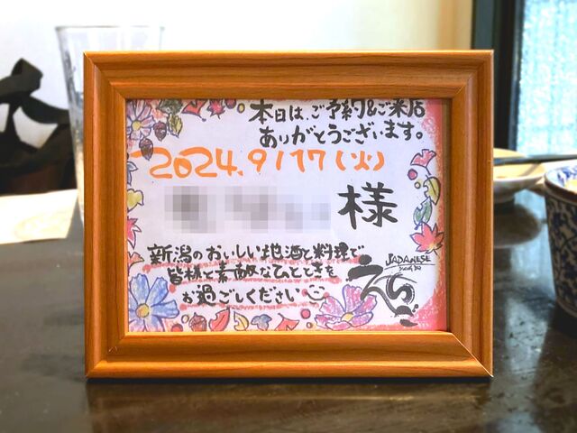 Echigo Kagurazaka Ten photo 4