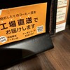 星乃珈琲店 ららぽーと立川立飛店