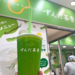 ずんだ茶寮 - ドリンク写真: