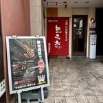 想夫恋 - 