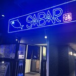 さば料理専門店 SABAR 大阪福島店 - 