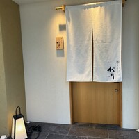 やきとり松岡 - 