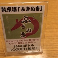 赤坂ふきぬき - 