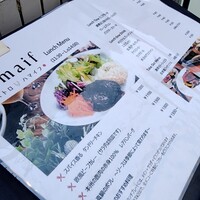 ビストロ ハマイフ - 