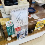 さがら - 三瓶です♫ 昼めし旅にも登場したようです。