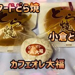 さがら - 今回購入の3点♫