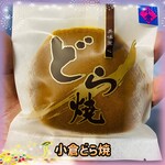 さがら - 230円税込み♫