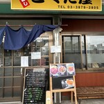 市場めし とくだ屋 - 