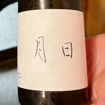 日本橋蛎殻町 すぎた - 