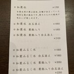 和菓子菓寮ocobo - 