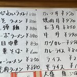 あじわい食堂 - メニュー