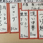 あじわい食堂 - メニュー