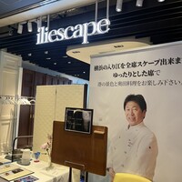 イリエスケープ - 