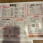 ラーメン ホルモン オールスター - 