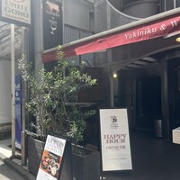 うしごろバンビーナ 恵比寿本店 - 