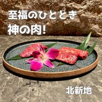北新地焼肉 きらく - 