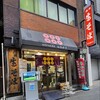 みのがさ 神田和泉町店