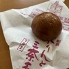 阿さひ飴本舗 菓蔵家