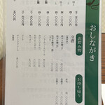 炭焼うなぎ 加茂 - 