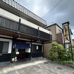 炭焼うなぎ 加茂 - 