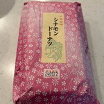 うさぎや菓子舗 - 