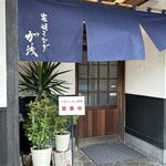 炭焼うなぎ 加茂 - 